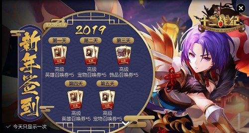 2019