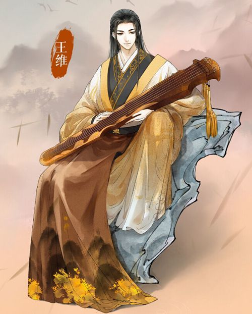 王维