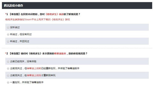 问卷