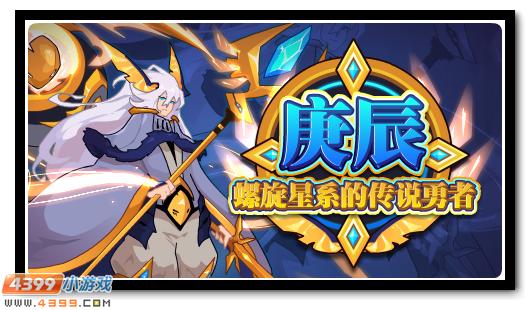 赛尔号1月4日更新攻略汇总