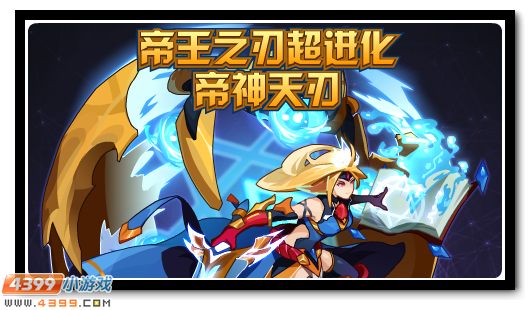 赛尔号1月4日更新攻略汇总