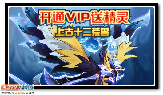 赛尔号1月4日更新攻略汇总