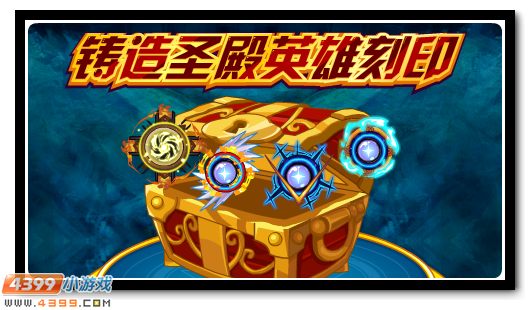 赛尔号1月4日更新攻略汇总