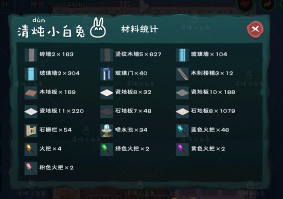 创造与魔法阶梯矩阵设计图 阶梯矩阵建筑平面设计图纸