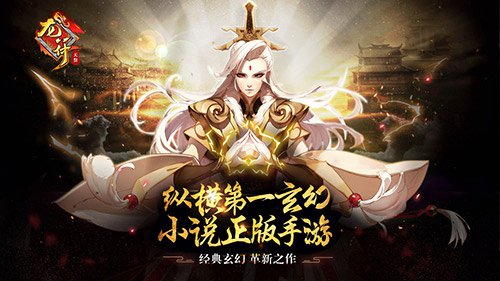 龙符:天祭