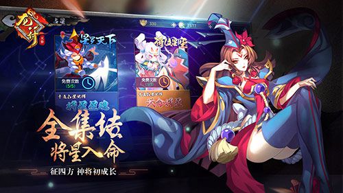 龙符:天祭