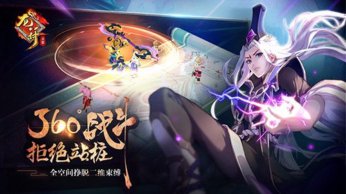 龙符:天祭