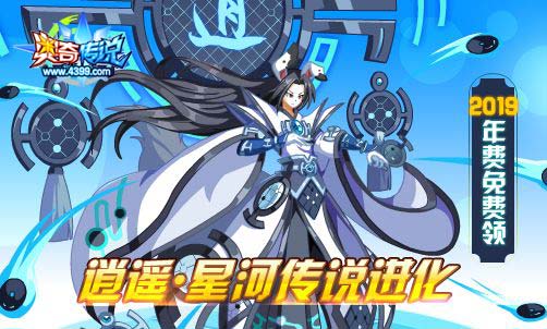 奥奇传说2019.1.4预告,最强神灵英雄-雅典娜传说