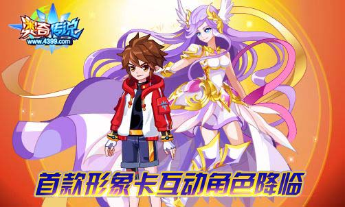 奥奇传说2019.1.4预告,最强神灵英雄-雅典娜传说