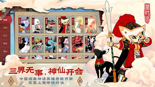 闹闹天宫