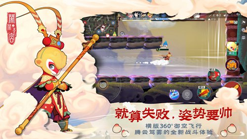 闹闹天宫