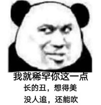 表情包