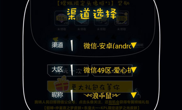 王者荣耀嫦小娥