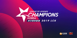 LCK新赛季战火重燃，GRF或成赛区新王