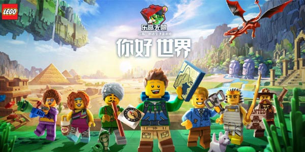你好世界，我要来创造你了！《乐高无限》将再开测