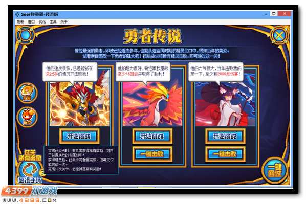 赛尔号螺旋星系的传说勇者