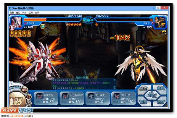 赛尔号螺旋星系的传说勇者