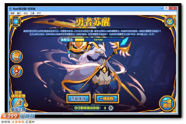 赛尔号螺旋星系的传说勇者
