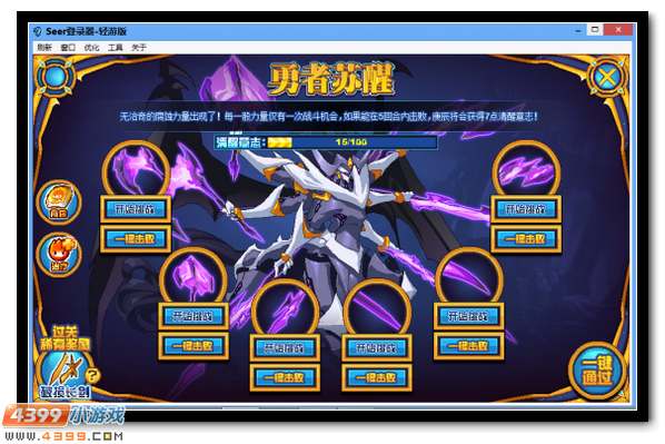 赛尔号螺旋星系的传说勇者