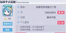 约战精灵再临1.5修缮公告 新增看板娘AI聊天功能