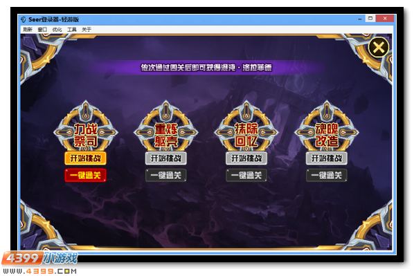 记忆遗失黑暗重生 赛尔号混沌·洛拉菲德降临