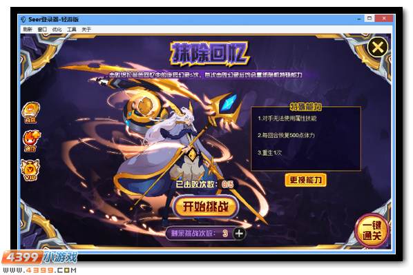 记忆遗失黑暗重生 赛尔号混沌·洛拉菲德降临