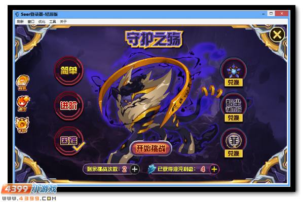 记忆遗失黑暗重生 赛尔号混沌·洛拉菲德降临