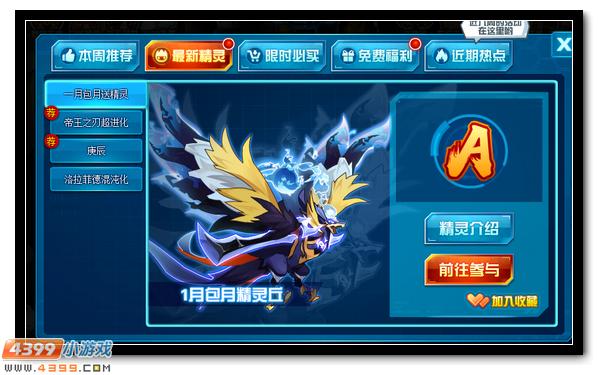 飓风烈爪霸气无边 赛尔号全新神宠丘