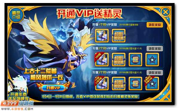 飓风烈爪霸气无边 赛尔号全新神宠丘