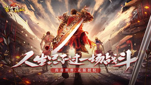 雷霆霸业