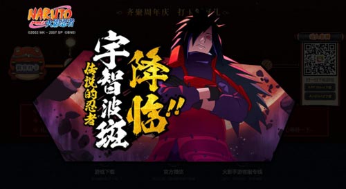 火影忍者手游3周年5