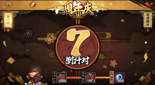 火影忍者手游3周年6
