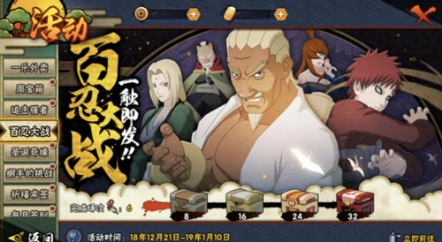 火影忍者手游3周年2