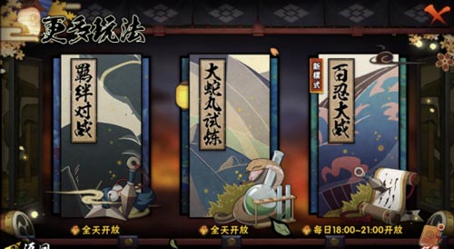 火影忍者手游3周年3