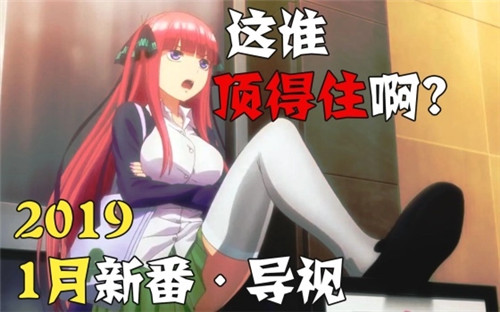 1月新番