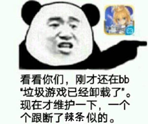维护