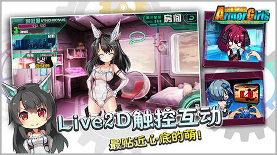 机动战姬手游