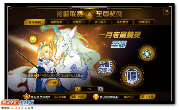 赛尔号圣曦