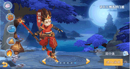 火王