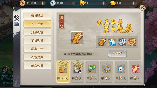 火王