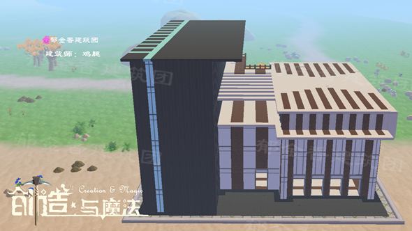 创造与魔法一栋楼设计图