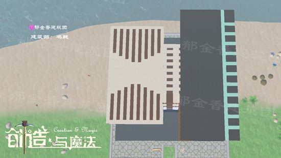 创造与魔法一栋楼设计图