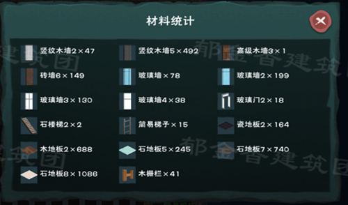 创造与魔法一栋楼设计图