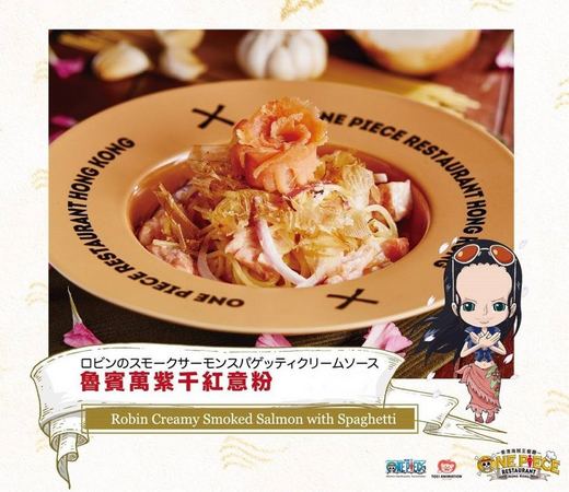 中国首家《海贼王》主题餐厅让人流口水