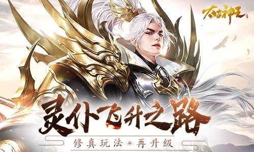 太古神王:星魂觉醒