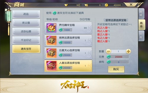 太古神王:星魂觉醒