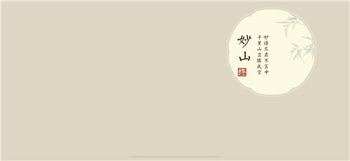 绘真妙笔千山