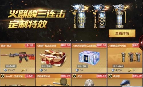 CF手游活动2