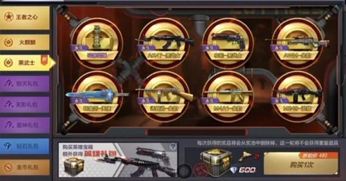 CF手游活动4