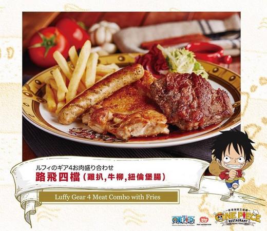 我要吃爆路飞鸡扒！中国首家《海贼王》主题餐厅让人流口水